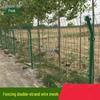 Zhengyue Double-Sided Wire Mesh Fence