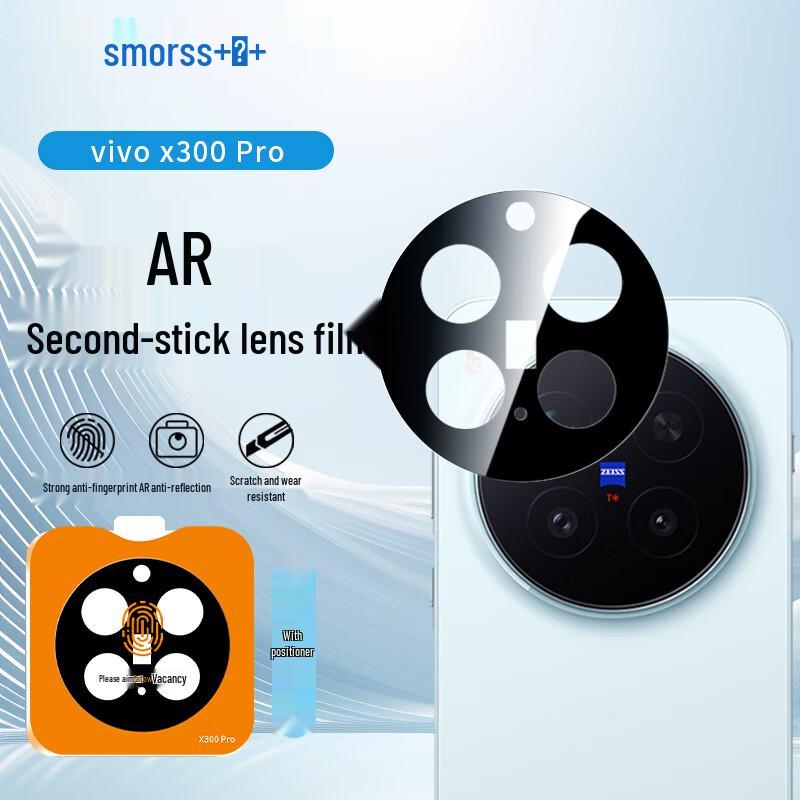 Защитные пленки для экрана и объектива смартфона Smorss Vivo