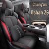 Подушка для автомобильного сиденья DJGY: Подходит для Changan Auchan Z6, Спортивная кожа, Всесезонное использование