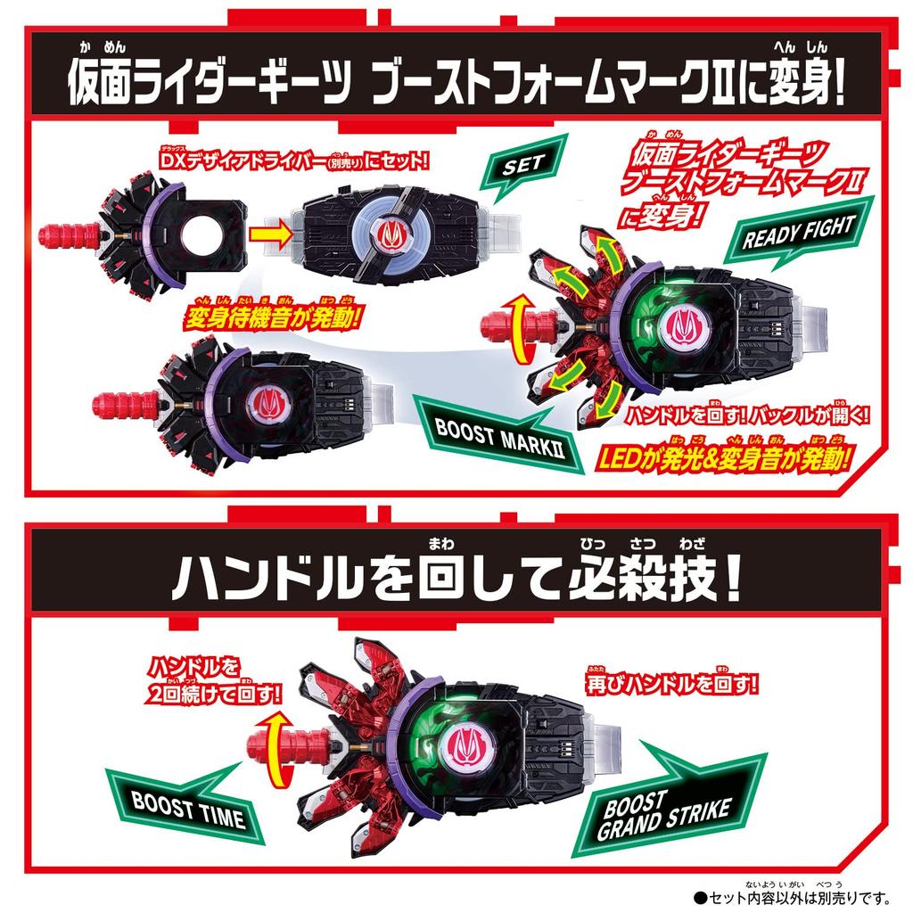 Bandai Kamen Rider Geets DX Boost Mark II Rays Buckle & Laser Rays Riser Set