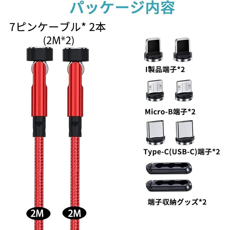 Магнитный кабель для зарядки 7 контактов [2M+2M2 шт.] 3A быстрая зарядка + передача данных Кабель для зарядки Type-C для телефона шнур для зарядки [Type-C + подсветка +