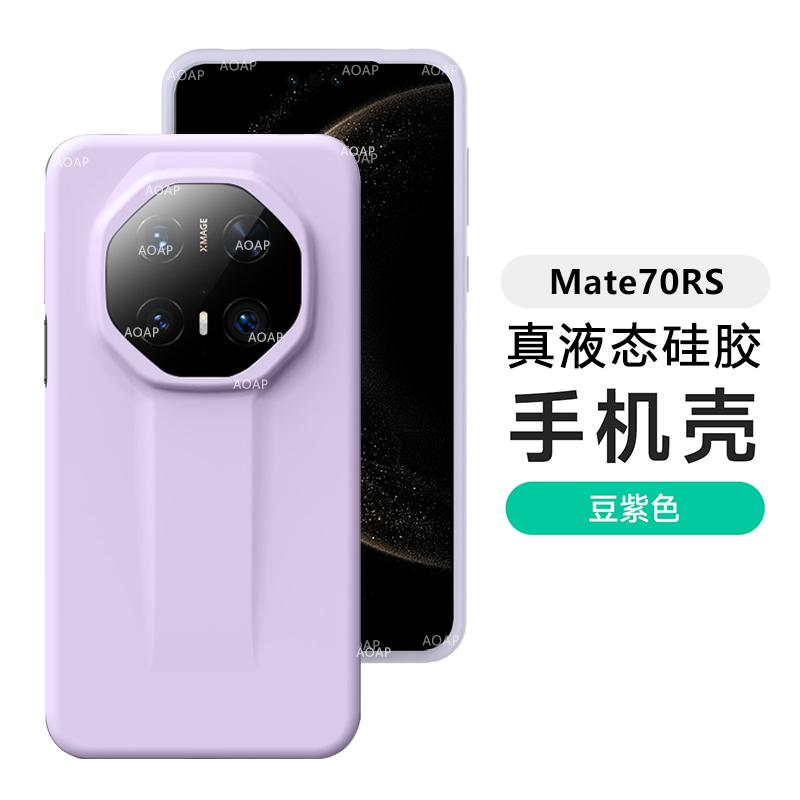 Применимо к чехлу для мобильного телефона Huawei Mate11RS новый настоящий жидкий силиконовый защитный чехол Mate11RS extraordinary master