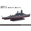 Fujimi Model 1/700 Корабль Серия NEXT №. 7 Японский флот линкор Конго Предварительно окрашенная пластиковая модель корабля NX7