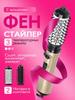 Фен-щетка SK-101 1200 Вт, 2 скорости, количество насадок 2, золотой