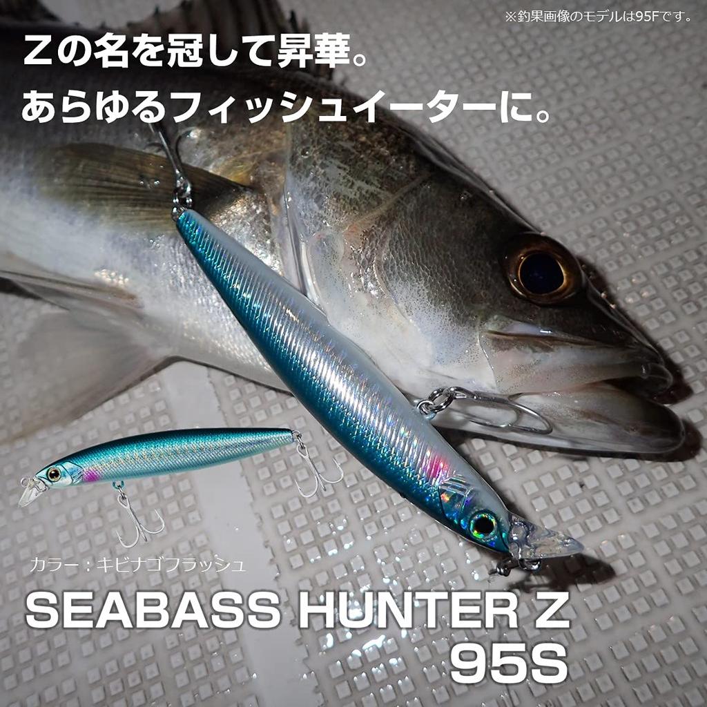 Daiwa Seabass Hunter Z 95S Burning Sardine 95