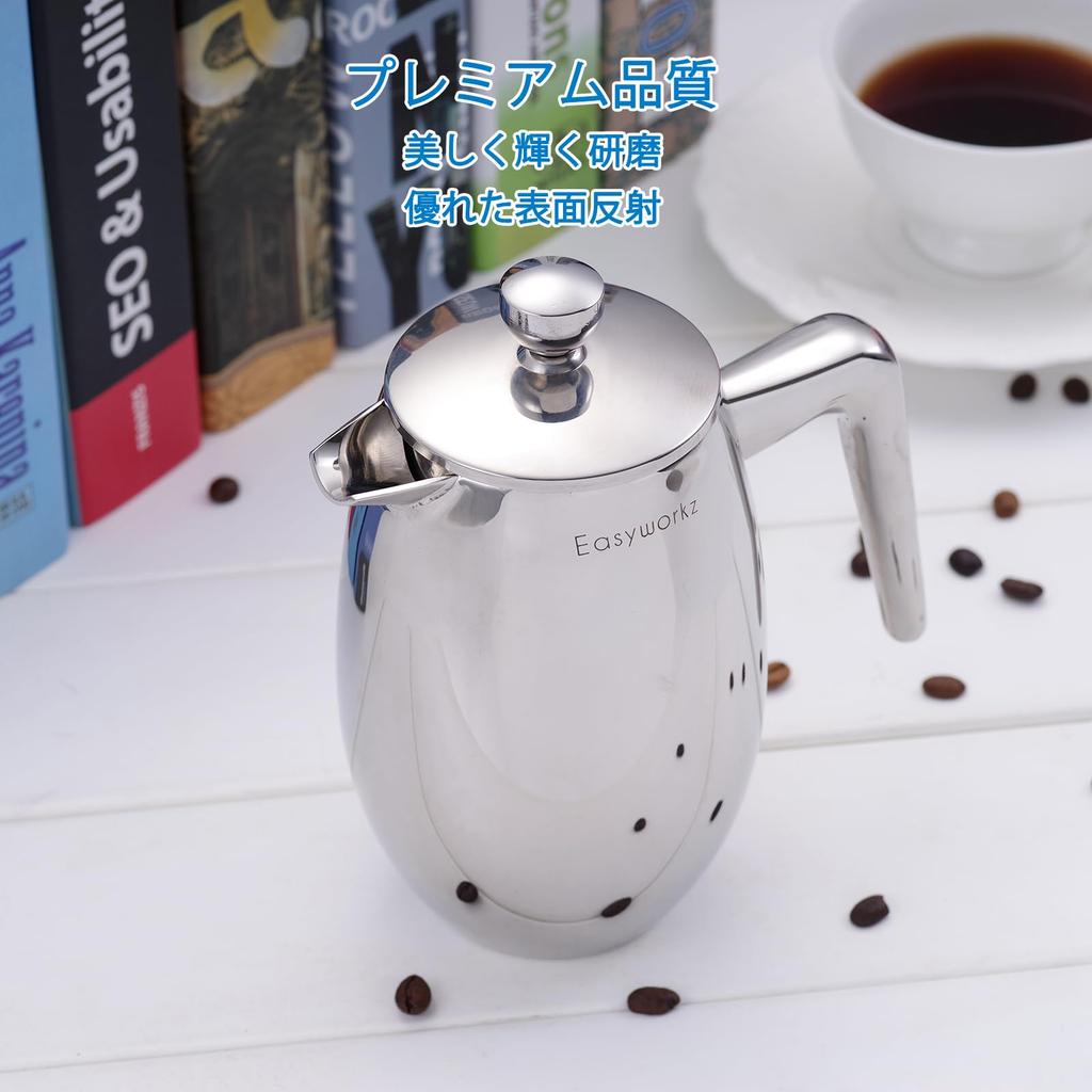 Easyworkz Nando French Press Двойные стенки Изолированный 304 Нержавеющая сталь 1000 мл Кофеварка и Чайник