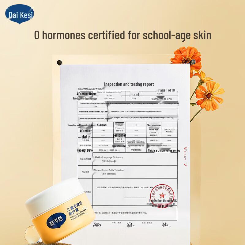 Dai Ke Si Детский увлажняющий крем с календулой