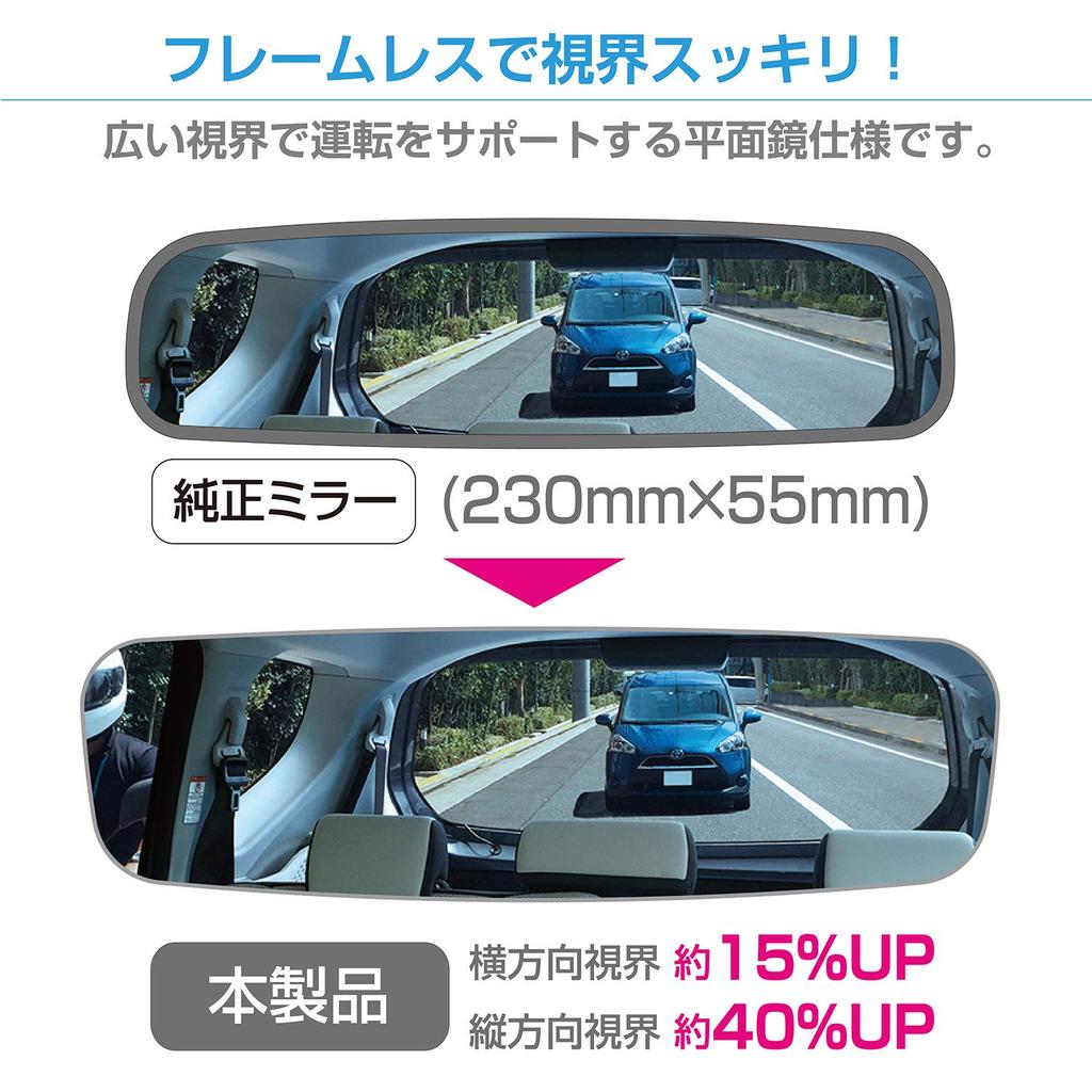 SEIWA Car Interior Accessories Frameless Rearview Flat R111 Mirror, Blue, 270mm, Mirror,