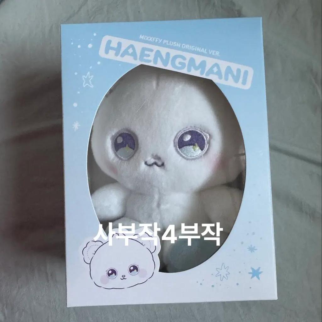 NMIXX Oh Hyewon Pop-Up Doll (Single Item Only) Unopened, Brand New