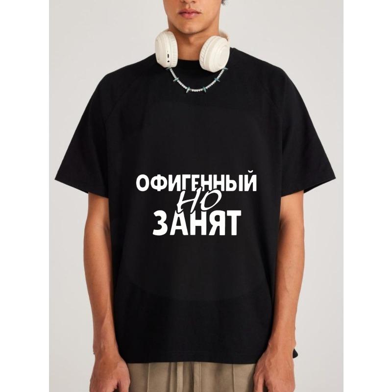 Хлопковая футболка белая с русским текстовым дизайном для повседневной носки