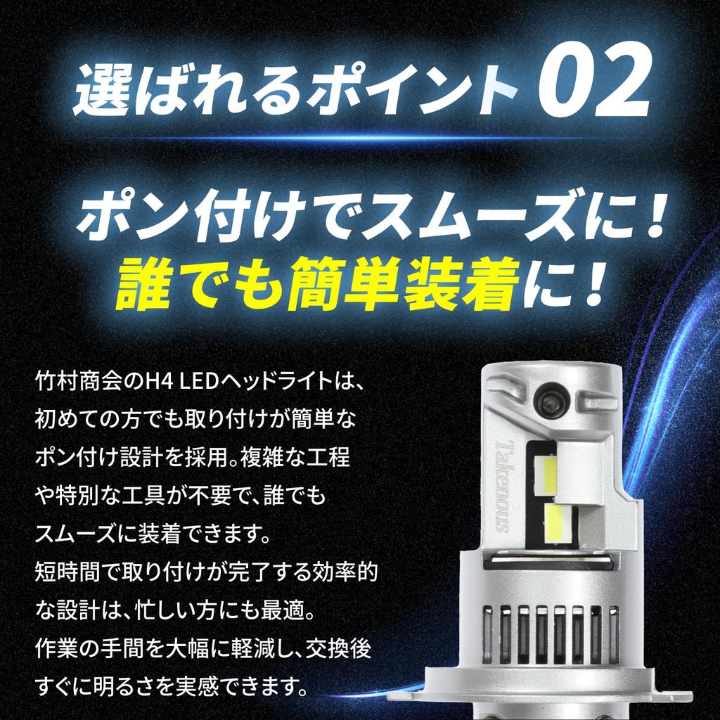 Takenous Truck Bastard Takemura Shokai 24V H4 LED Headlight White Truck Compatible 4000 lm Left and Right Set (H4)