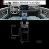 Для CHERY JETOUR T1 2025 2024 ТПУ Навигационная Панель Переключения Передач Центральная Консоль PPF Защитная пленка Аксессуары Салон Автомобиля прозрачный
