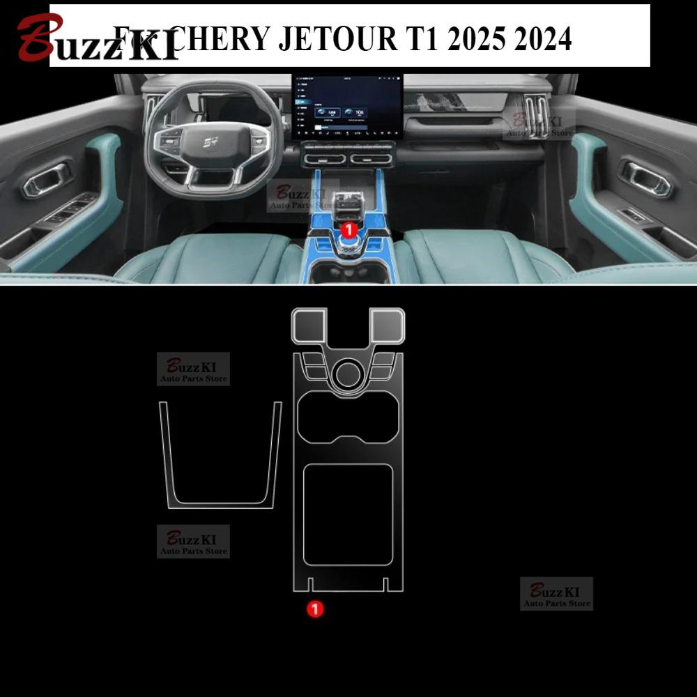 Для CHERY JETOUR T1 2025 2024 ТПУ Навигационная Панель Переключения Передач Центральная Консоль PPF Защитная пленка Аксессуары Салон Автомобиля прозрачный