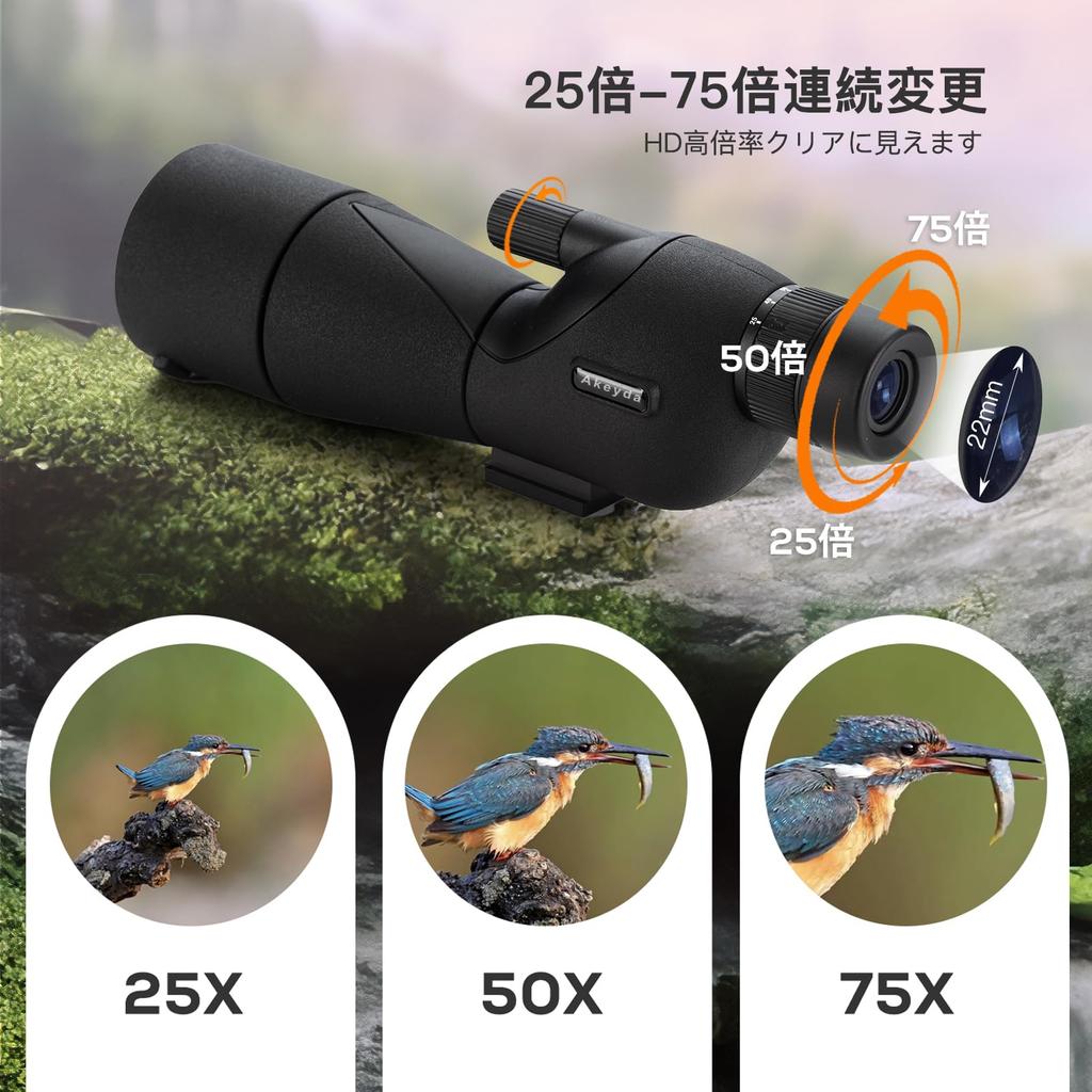 Akeyda Field Scope Telescope for High Monocular Smartphone Spotting Bird Nebula 25-75x60mm Birdwatching, Magnification, Telescope, Compatible, Scope,