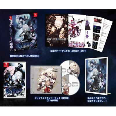 Ремилия II: Stranger's Requiem -Switch [Бонус] Специальный бокс, нарисованный Акирой Банпаем, материалы для сеттинга + коллекция иллюстраций (переиздание версии) (36 годовых