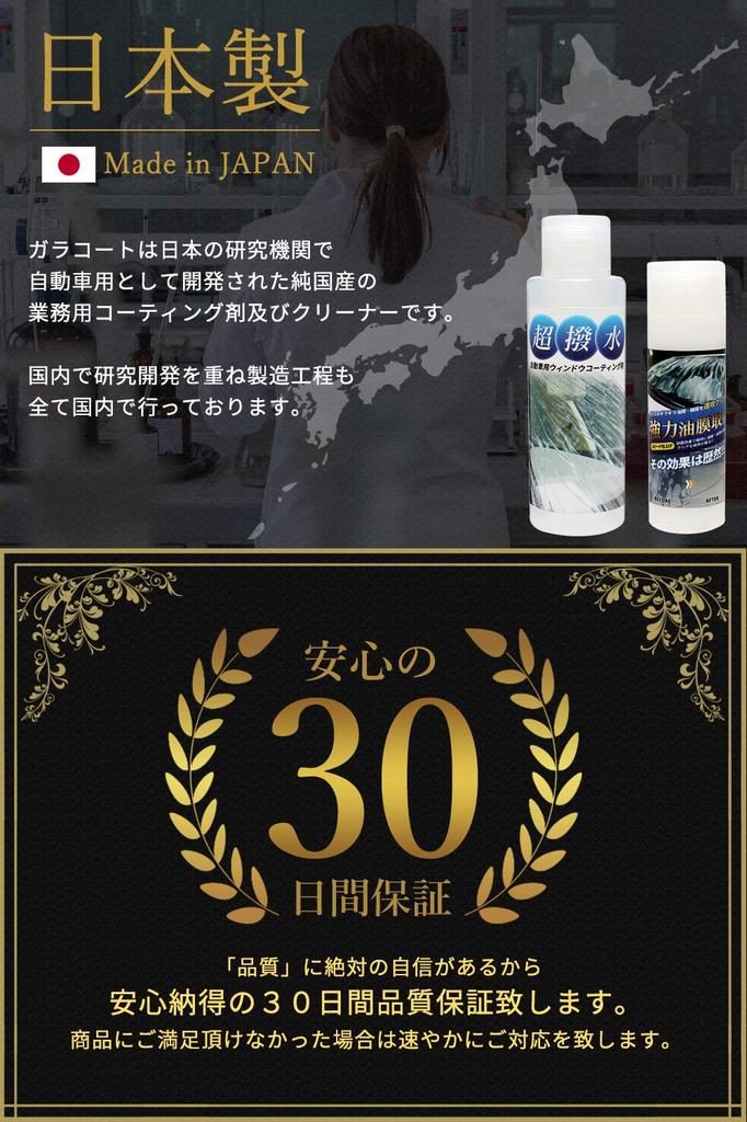 Galacoat Window Super Set для и Автомобиль Легкое Обслуживание Покрытие, 100 мл, Водоотталкивающий, Водоотталкивающий, Мощный, Удаляющий Масло Автомобили, Мотоциклы,