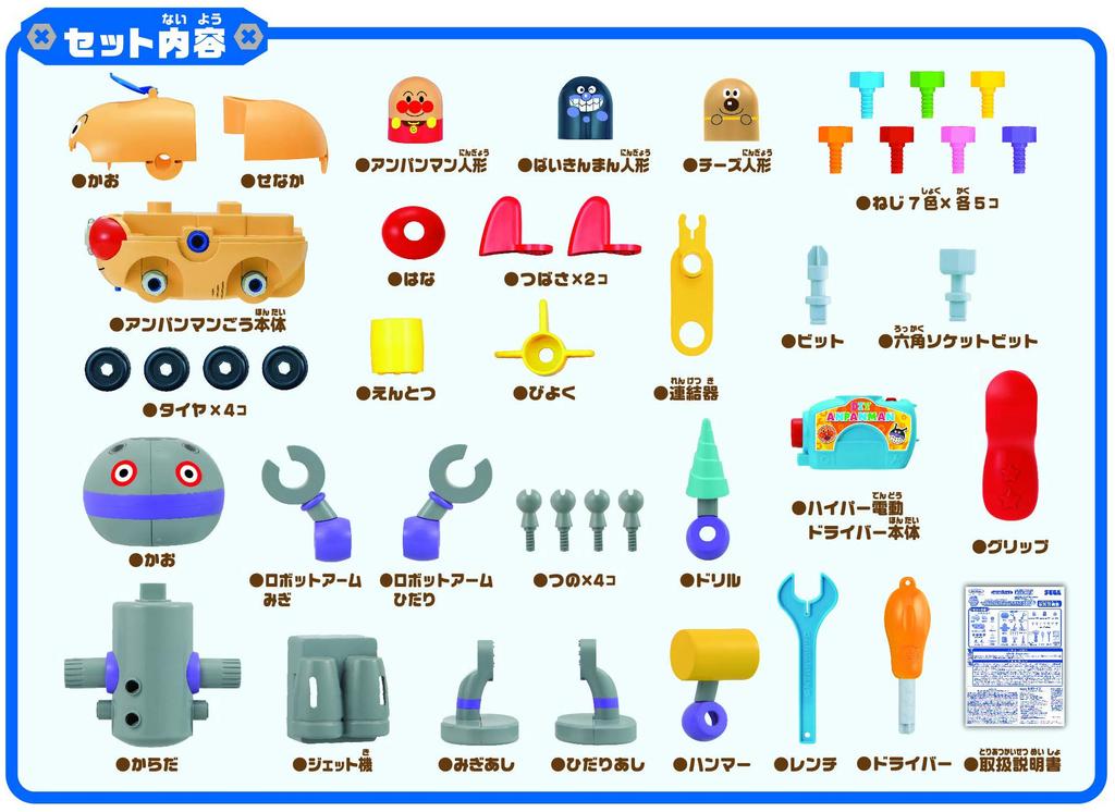 Анпанман Сделай сам Собери Нос Удар Битва Винт Анпанман Поезд и Винт Дадандан DX