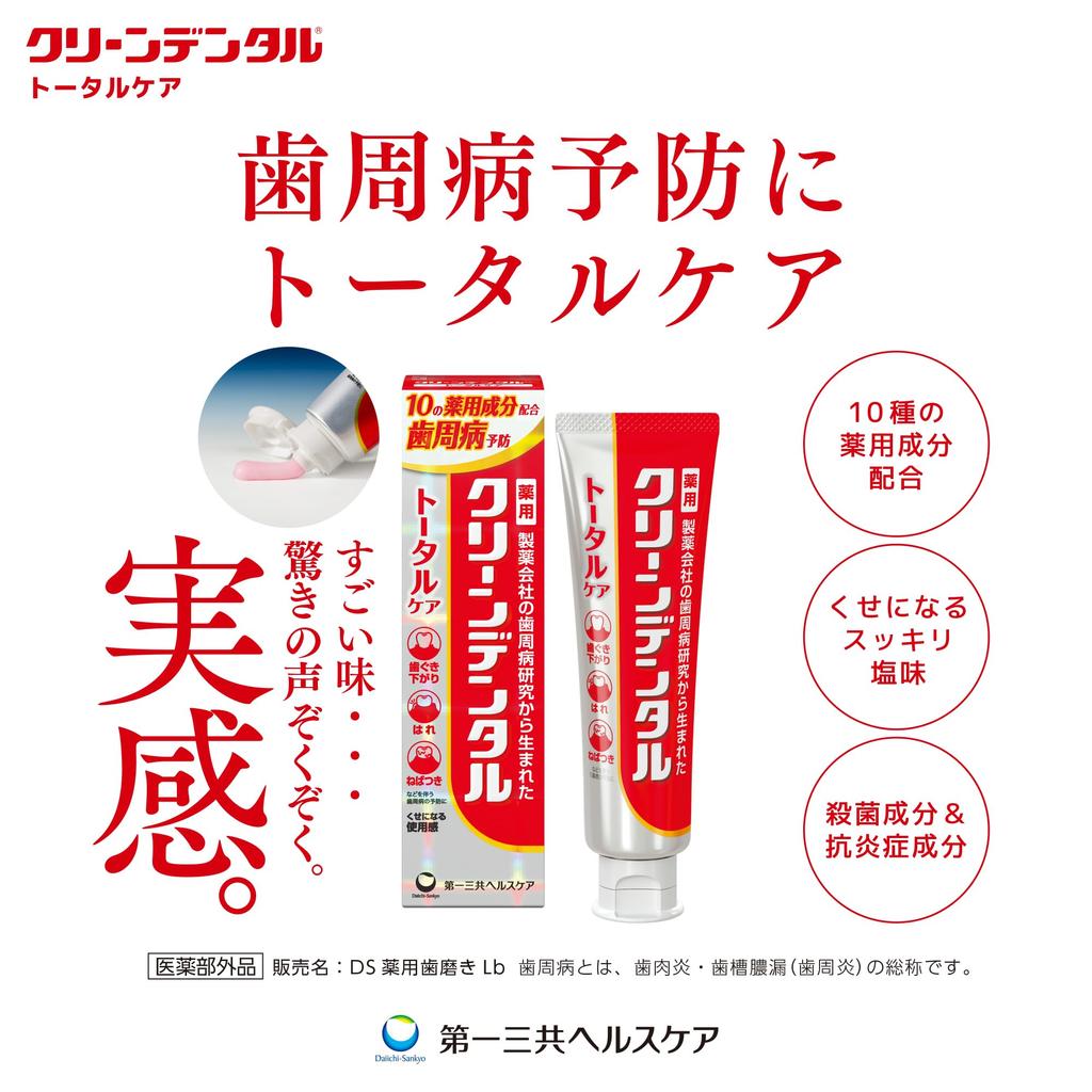 Clean Dental Total Care 150g Paste To Prevent Periodontal Disease Toothpaste Periodontal Disease Fluoride Addictive [Quasi-drug] "An Feeling"
