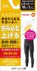 Orange Care Products Supporter That Makes You Want To Walk BODY ACTIVE Leggings for Women M Size 1 Piece