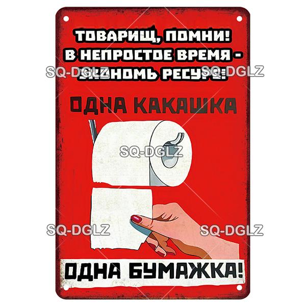 Brand Metal Tin Sign No Smoking Russian Style Vintage Wall Decor Plaque for Home Bar Cafe