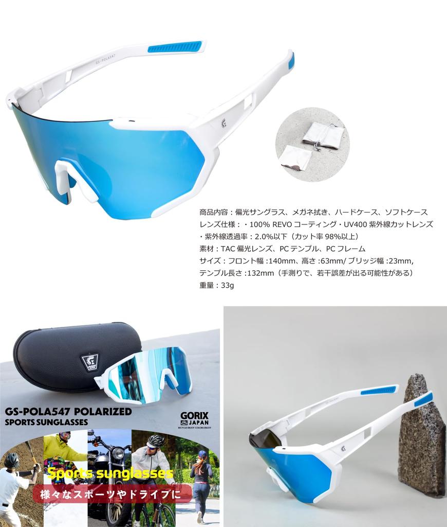 Поляризационные солнцезащитные очки Gorix, спортивные солнцезащитные очки с синими поляризационными линзами, защита от УФ-лучей, легкие, большие линзы для мужчин и женщин (GS-POLA547