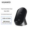 Huawei Вертикальное беспроводное зарядное устройство 80 Вт