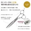 a Japanese scissors manufacturer specializing in P2 trimmer scissors and thinning scissors Perfect for everyday Thinning scissors for and other