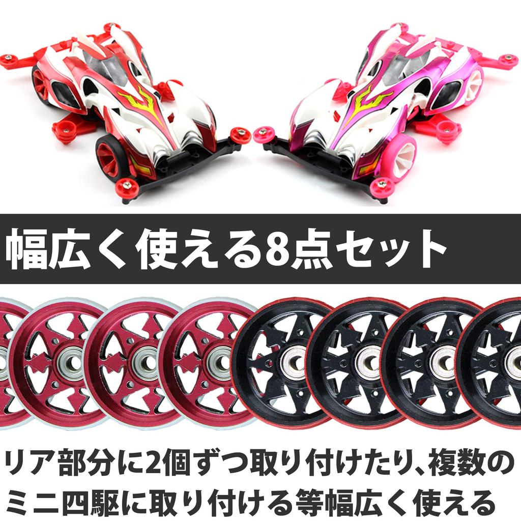 HAMILO Мини 4WD Подшипник Алюминиевый с Пластиком Набор из 8 Роликов, Сплав, 19 мм, Кольца,