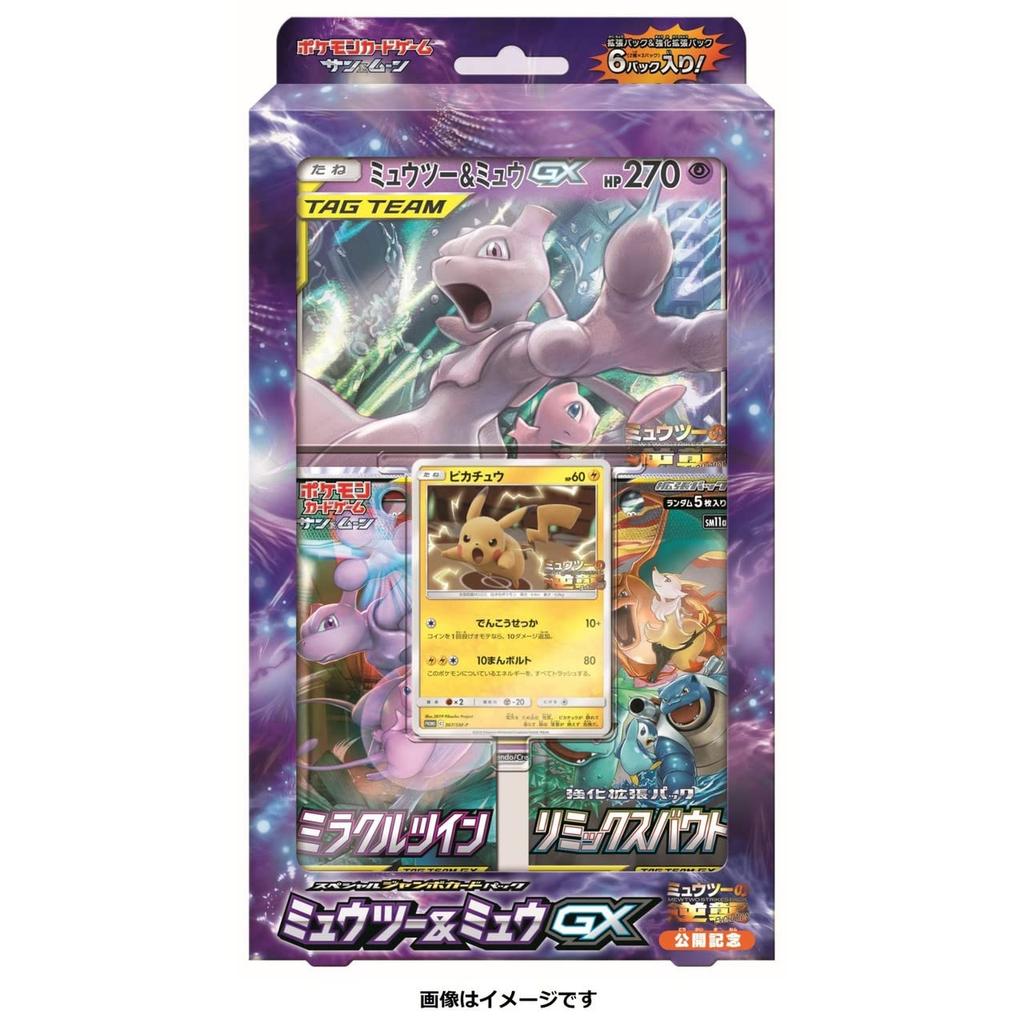 POKEMON Карточная игра Sun Moon Special Jumbo Card Pack Mew & "Mewtwo & GX"
