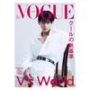 Поделиться журналом Vogue Japan Февраль 2026 Обложка BTS V Стандартный из Японии