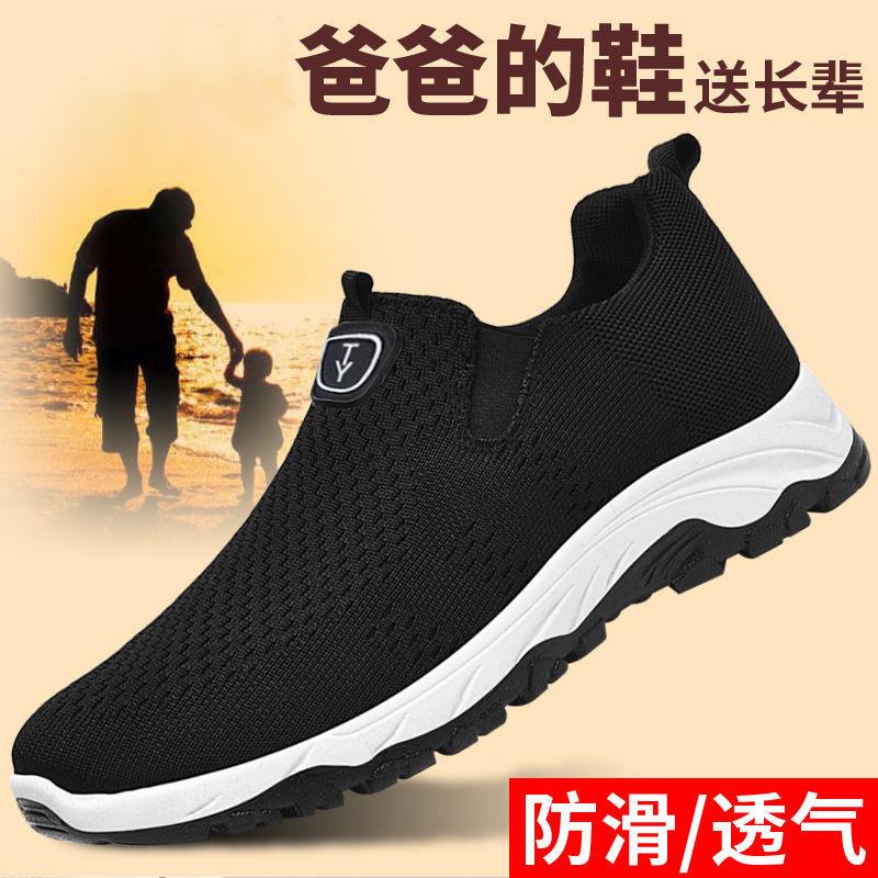 Импортная торговля, новые летающие тканые дышащие туфли с одной педалью, повседневная обувь, мужская обувь, мужская обувь для ленивых, старая Пекинская тканевая обувь, обувь для пожилых людей