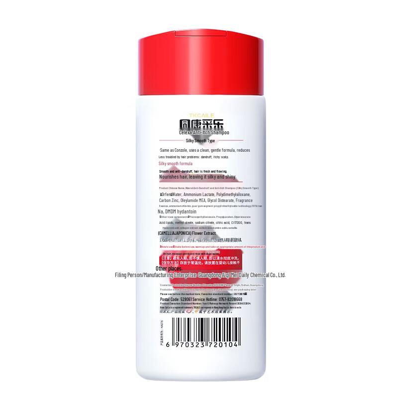 Cailo Anti-Dandruff Shampoo