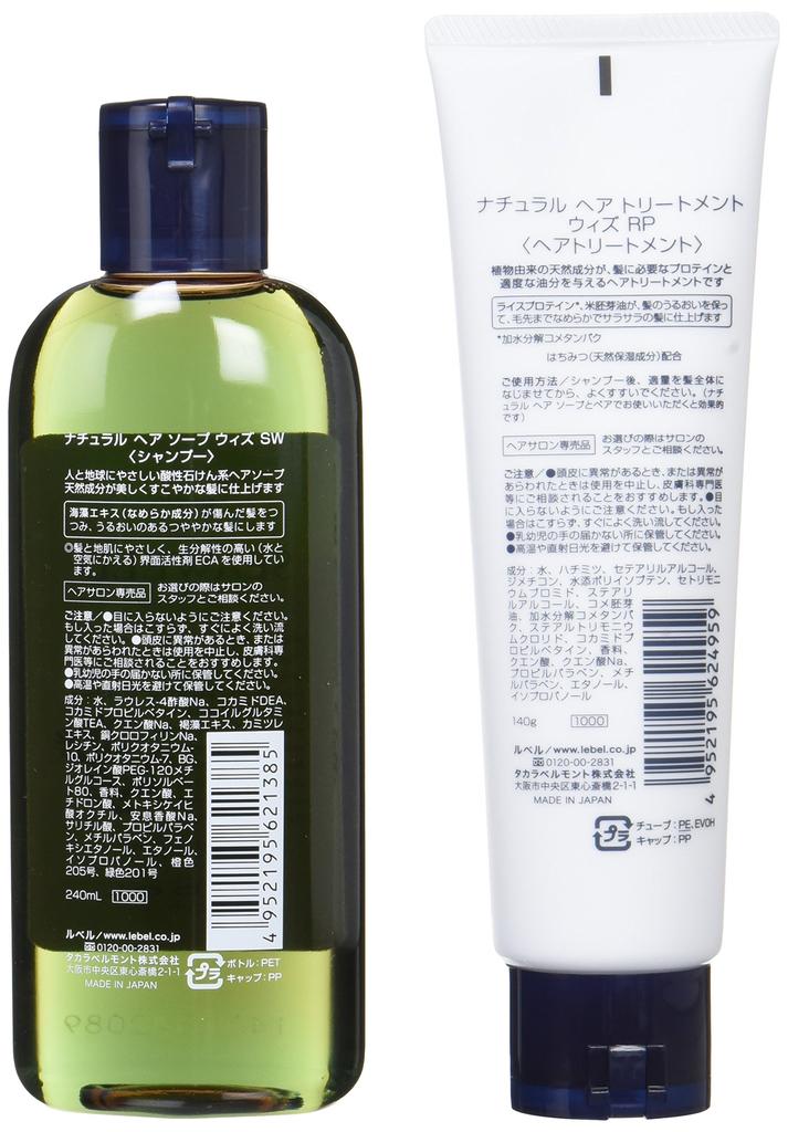 Lebel Натуральное мыло для волос с морскими водорослями SW 240 мл Натуральное средство для волос с рисовым протеином RP 140 г Набор и