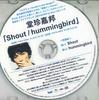 CD ТАН ЦЗЕНЦЗЯБАН - Shout / Hummingbird НЕТ UNIVERSAL Япония Японская Поп/Рок Б/У