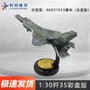 Модель истребителя J-35 из сплава