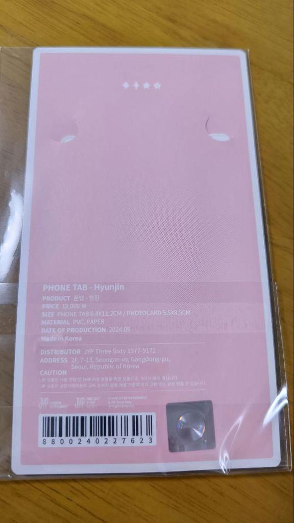 [ИСПОЛЬЗОВАН] Straykids Magic School Джинилет ТелефонTAB