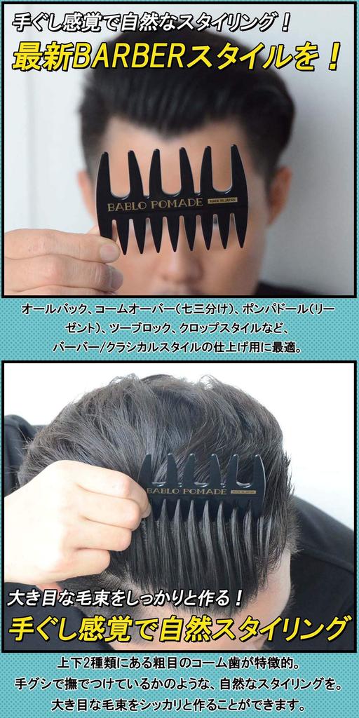 BABLO POMADE Strong Hold Pomade with Mesh Hair and Hair Grease Comb, Wax,