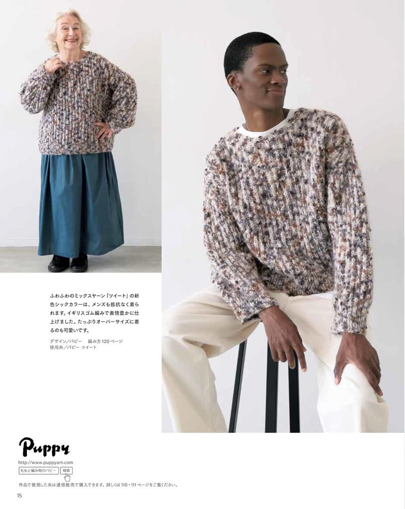 Knit Ball 2024 Autumn Issue Vol.203 (Let's Knit Series)