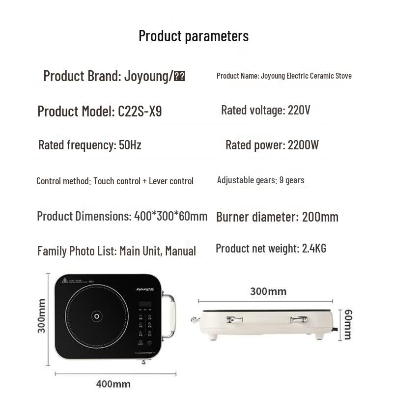 Joyoung C22S-X9 Multifunction Electric Ceramic Stove CN plug (adapter included)