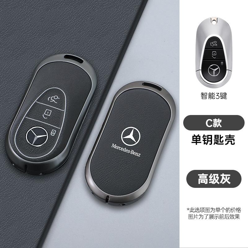 TEP3 New Zinc Alloy Leather Car Remote Key Case For Mercedes Benz A C E S G Class AMG GLC CLE CLA GLB GLS W177 W205 W213 W222 X167