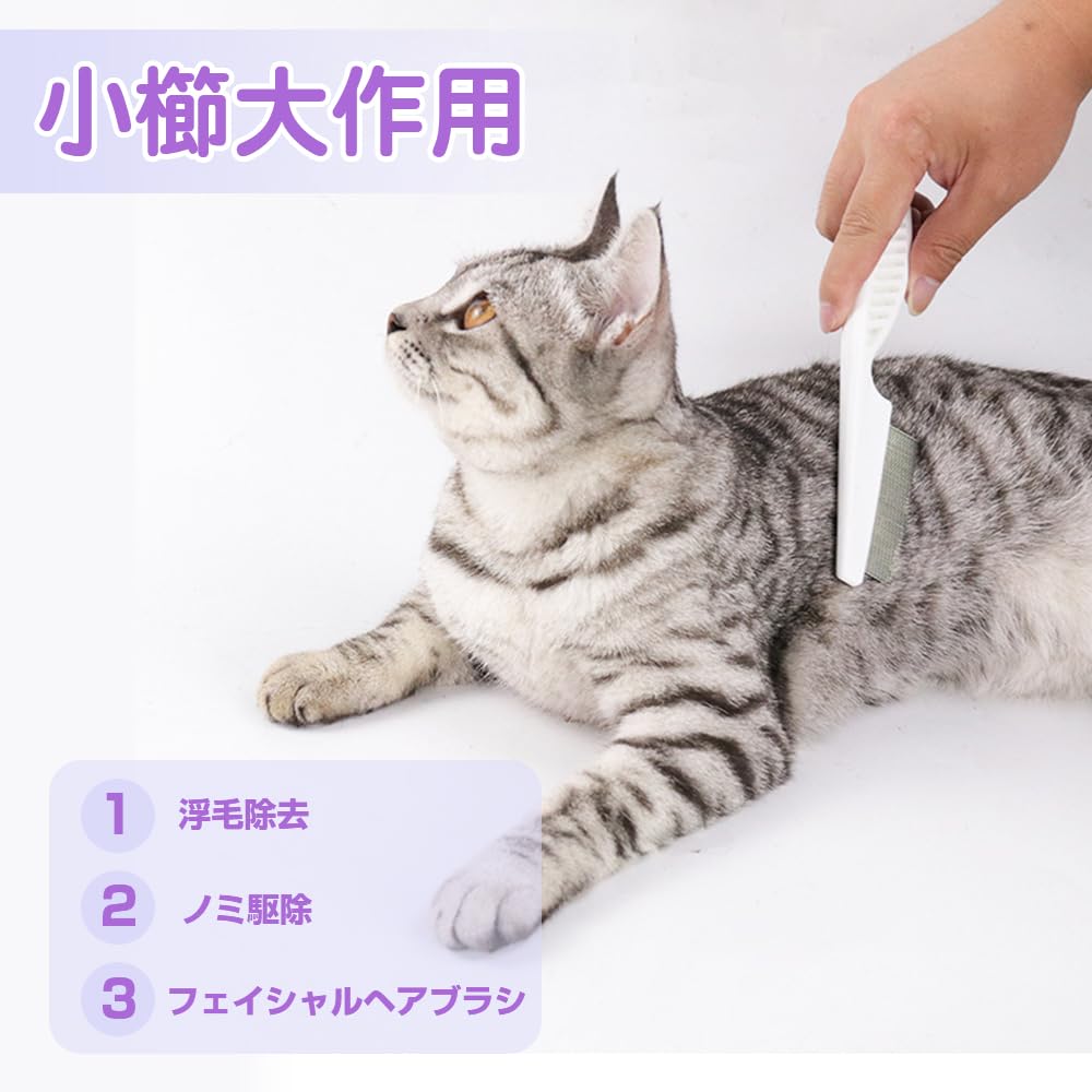 Pet Comb for Flea Dog and Cat Pet Brush for Dogs and Removes Shed Rounded Stainless Brushing Removal, Comb, Cats, Hair, Detangles, Washable, Hygienic,