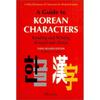 A Guide To koreAn chArActers