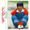 7inch Record CHIKA TAKAMI - Cinderella / Cloud Carpet PK130 Columbia 1978 Japan Japanese Pop/Rock Used