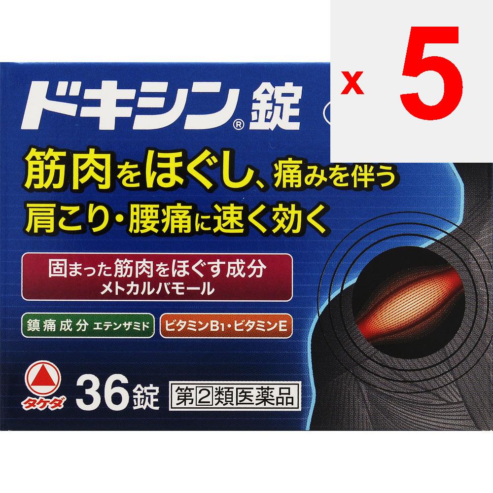 Alinamin Pharmaceuticals Doxin Таблетки 36 таблеток Другое (проверьте замки, очистители языка и т. д.) Следующие симптомы с ненормальным мышечным напряжением, спазмами