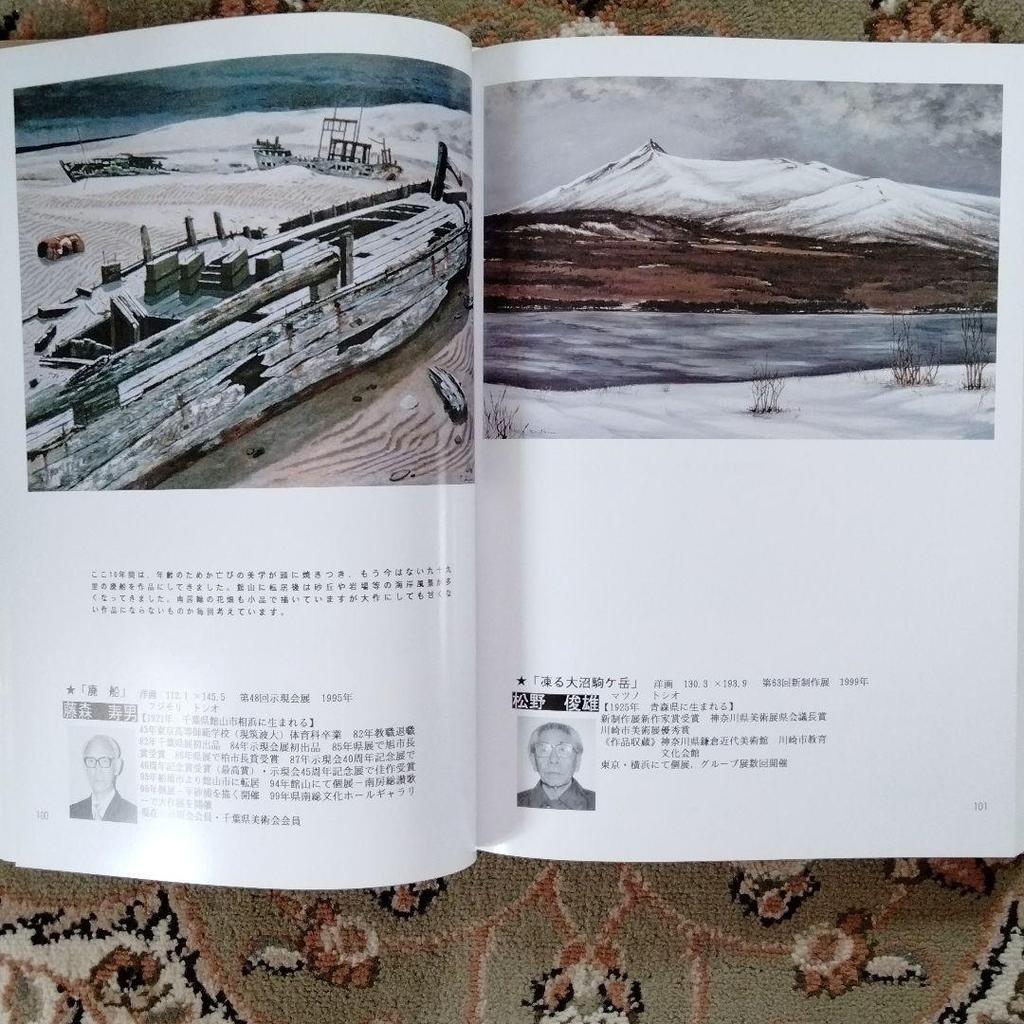 [USED] Large collection of masterpieces of ink painting and Japanese painting Contemporary paintings Asahi Artist Publishing Price: 7,300 yen