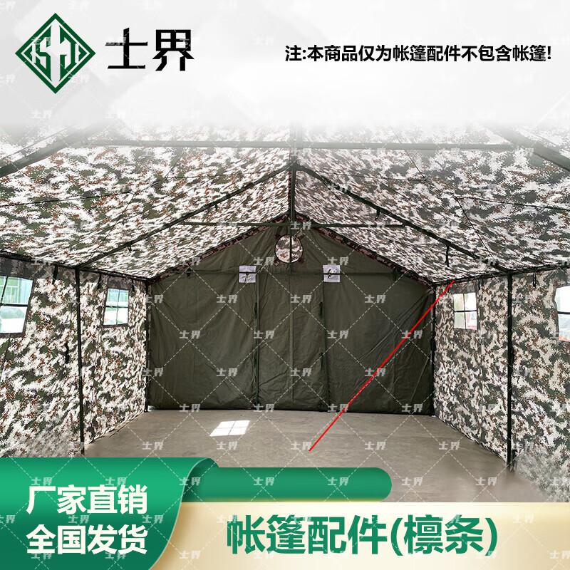 Shijie Cooking Tent & Accessories