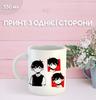 Кружка Омори с принтом керамическая чашка Omori 330 мл