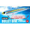 DUEL Lure HC Bullet Dive 200mm HSTI #08