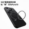 Kevlar Carbon Fiber Phone Case With 360 Rotating Stand P70 Ultra Mate 60 Pro Magnetic Shockproof Anti-Fingerprint