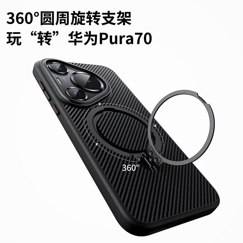 Kevlar Carbon Fiber Phone Case With 360 Rotating Stand P70 Ultra Mate 60 Pro Magnetic Shockproof Anti-Fingerprint